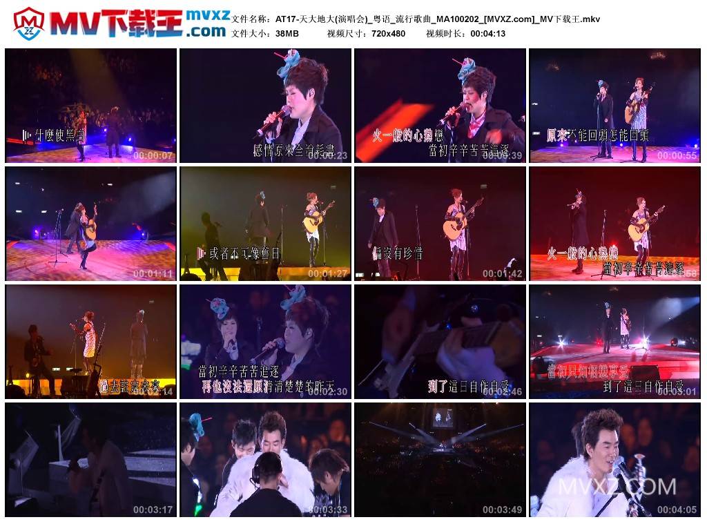 AT17-天大地大(演唱会)_粤语_流行歌曲_MA100202